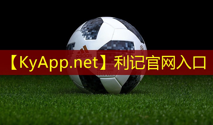 利记手机官方APP入口：孩子砸了学校的乒乓球台