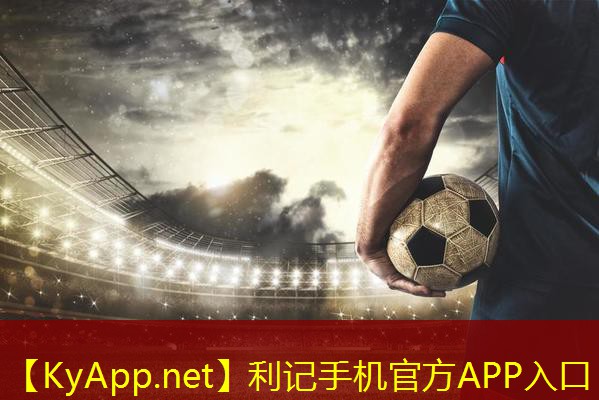 利记集团：健身房器材的名称图解