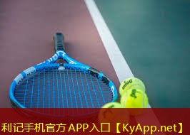 ♻️SBOBET利记官网：运动所以器材介绍