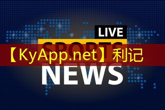 利记：比赛专用乒乓球台长多少厘米