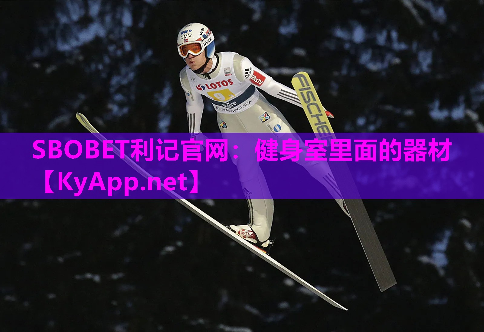 SBOBET利记官网：健身室里面的器材