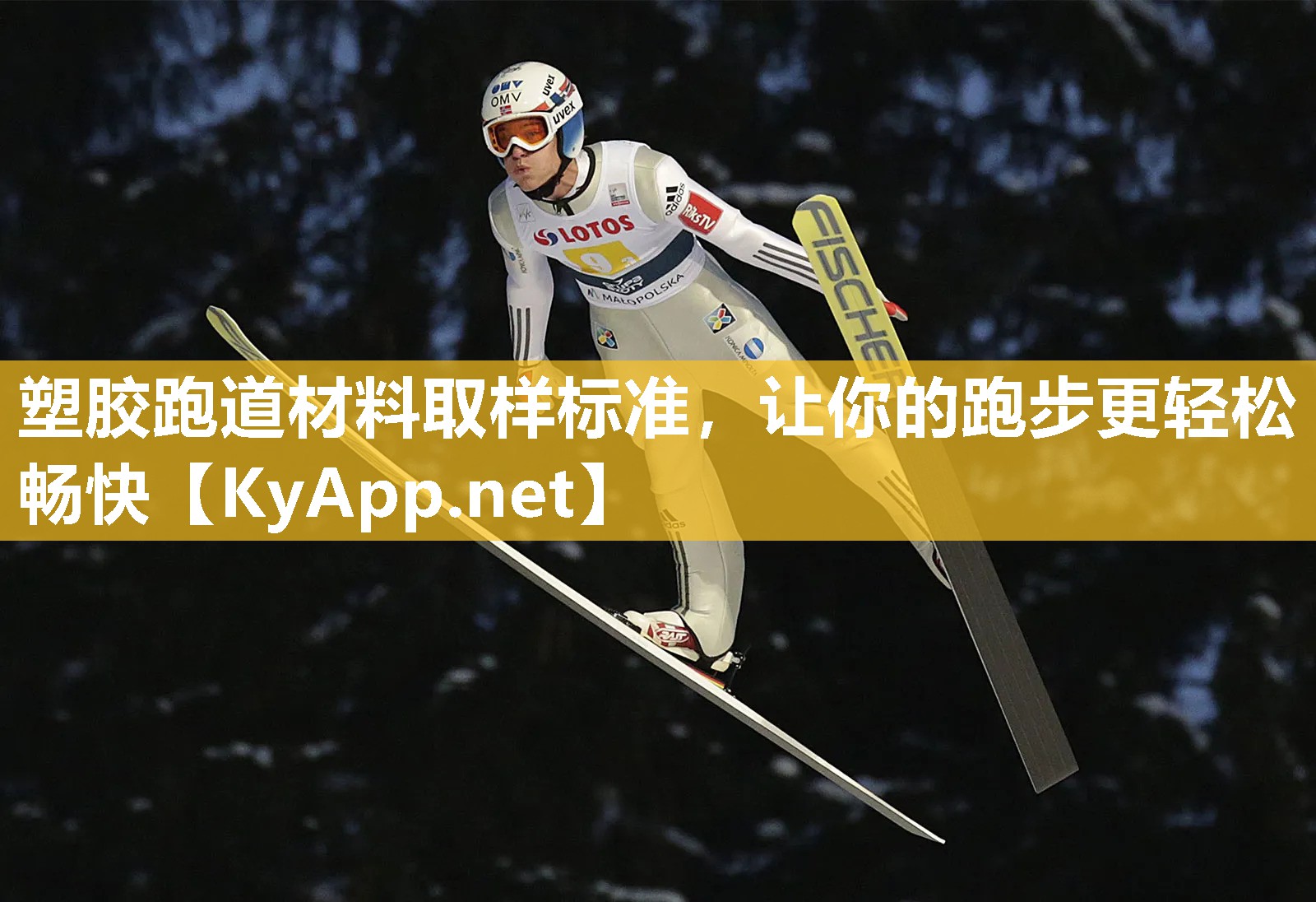 塑胶跑道材料取样标准,让你的跑步更轻松畅快 塑胶跑道材料取样标准,让你的跑步更轻松畅快