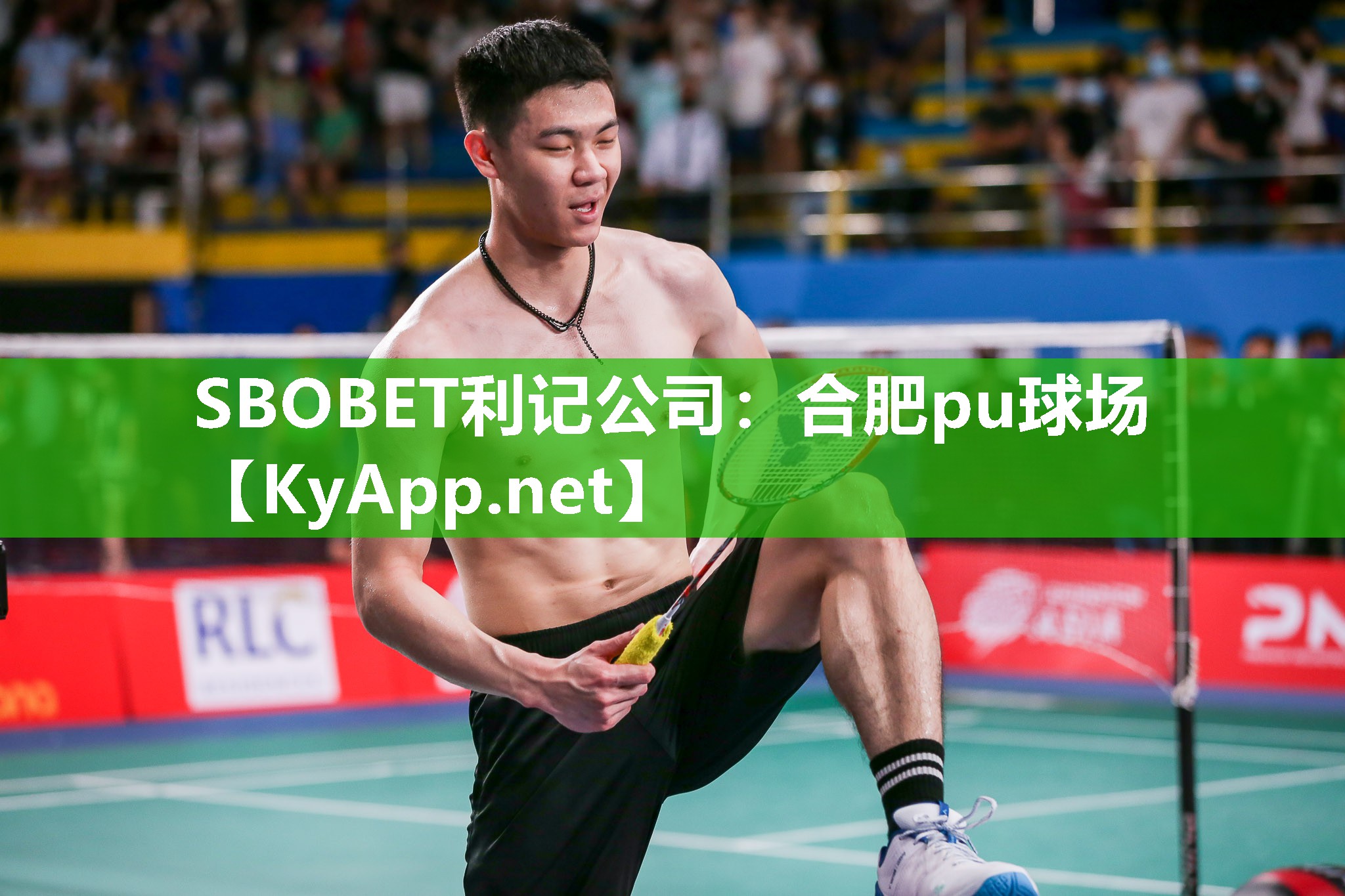 合肥pu球场