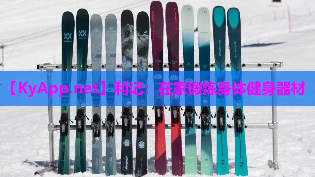 在家锻炼身体健身器材 在家锻炼身体健身器材
