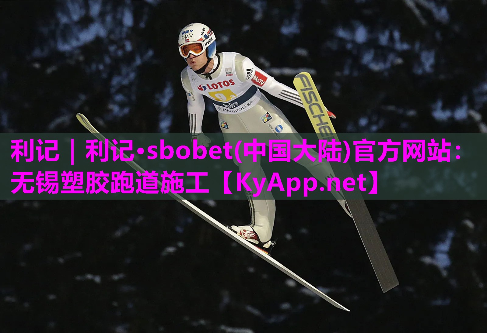 无锡塑胶跑道施工 无锡塑胶跑道施工