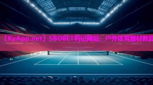 户外体育器材教具 户外体育器材教具
