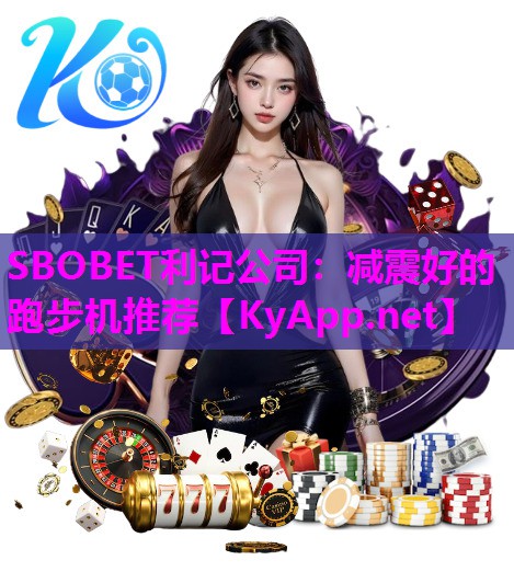 减震好的跑步机推荐 减震好的跑步机推荐