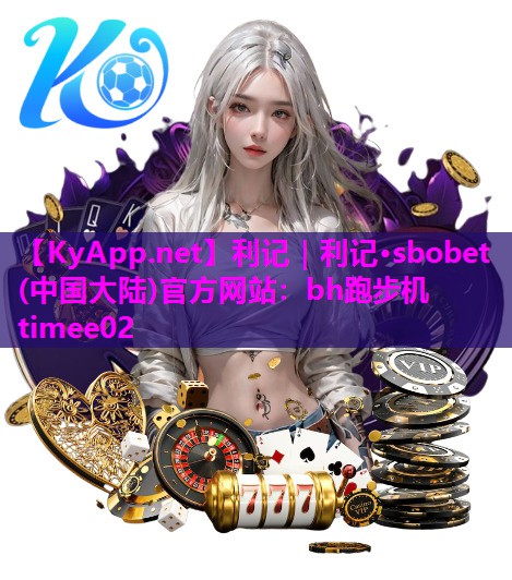 bh跑步机timee02 bh跑步机timee02