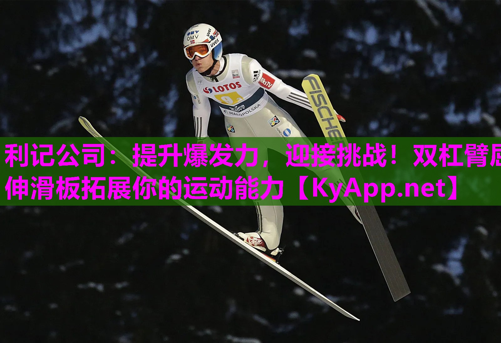 提升爆发力,迎接挑战!双杠臂屈伸滑板拓展你的运动能力 提升爆发力,迎接挑战!双杠臂屈伸滑板拓展你的运动能力